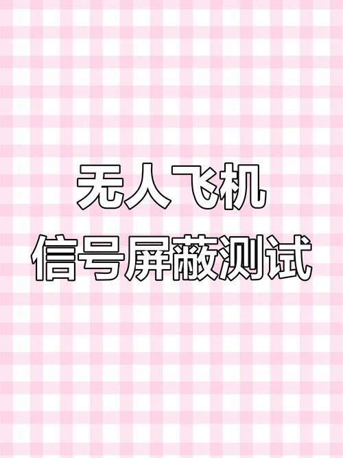 无人机为何突然显示遥控信号丢失?-图2 无人机为何突然显示遥控信号丢失?-图2