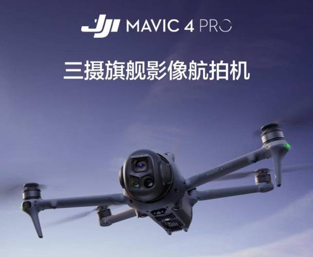 大疆2025无人机有哪些黑科技？-图1