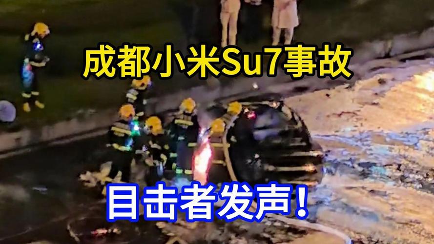 成都无人机事件究竟是怎么回事？-图2