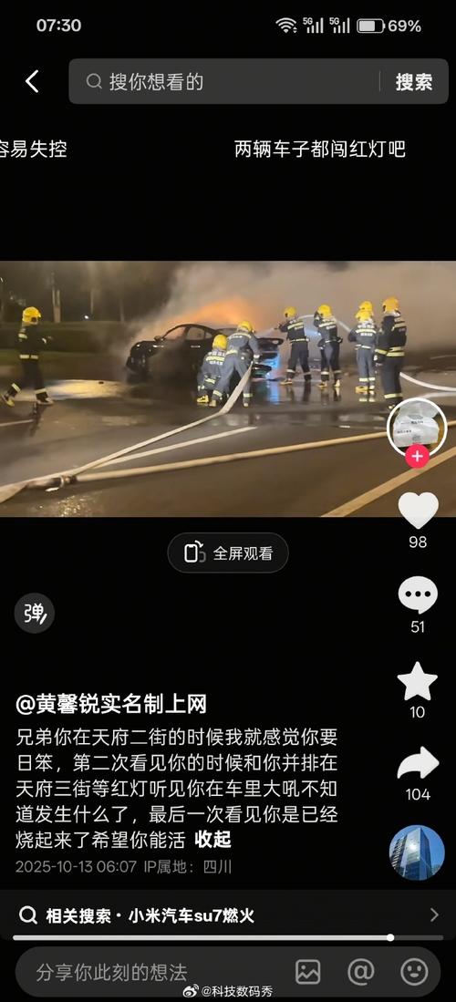 成都无人机事件究竟是怎么回事？-图3