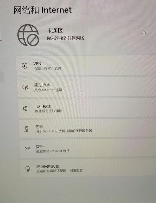 笔记本无线网络连接突然消失怎么办?-图2 笔记本无线网络连接突然消失怎么办?-图2