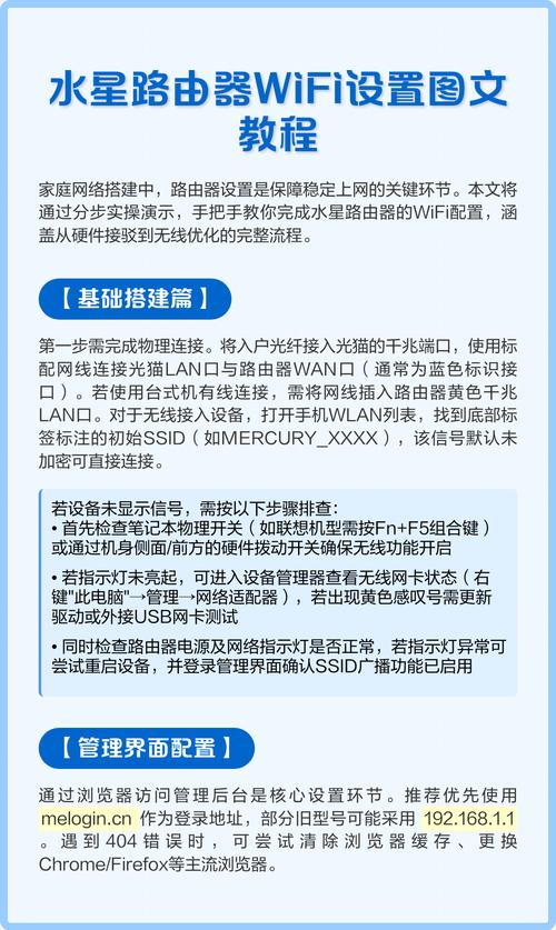 水路由器无线网络怎么设置？-图1