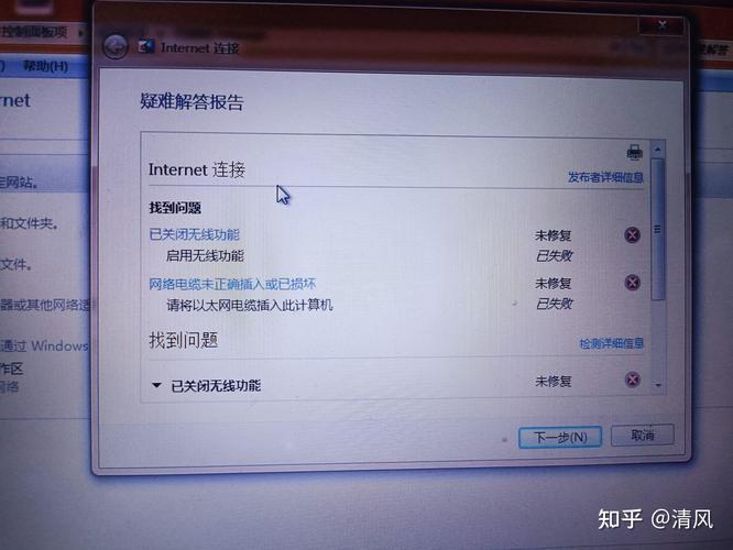 电脑红叉连不上网，咋回事？-图1
