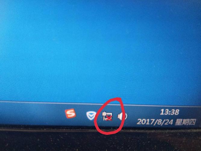 电脑红叉连不上网，咋回事？-图3