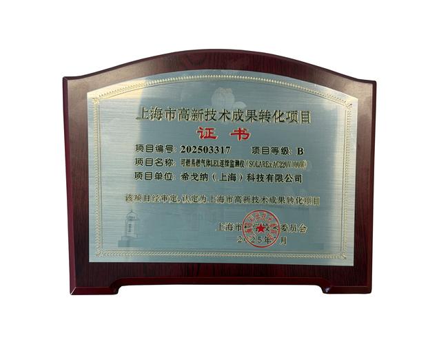 高新技术成果转化项目如何认定？-图1