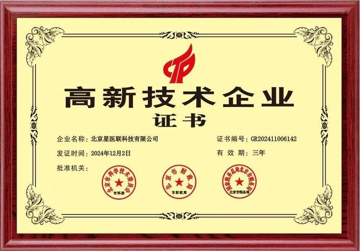 高新技术成果转化项目如何认定？-图3