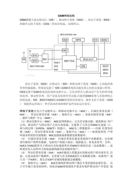 移动蜂窝技术的基本特征有哪些？-图2