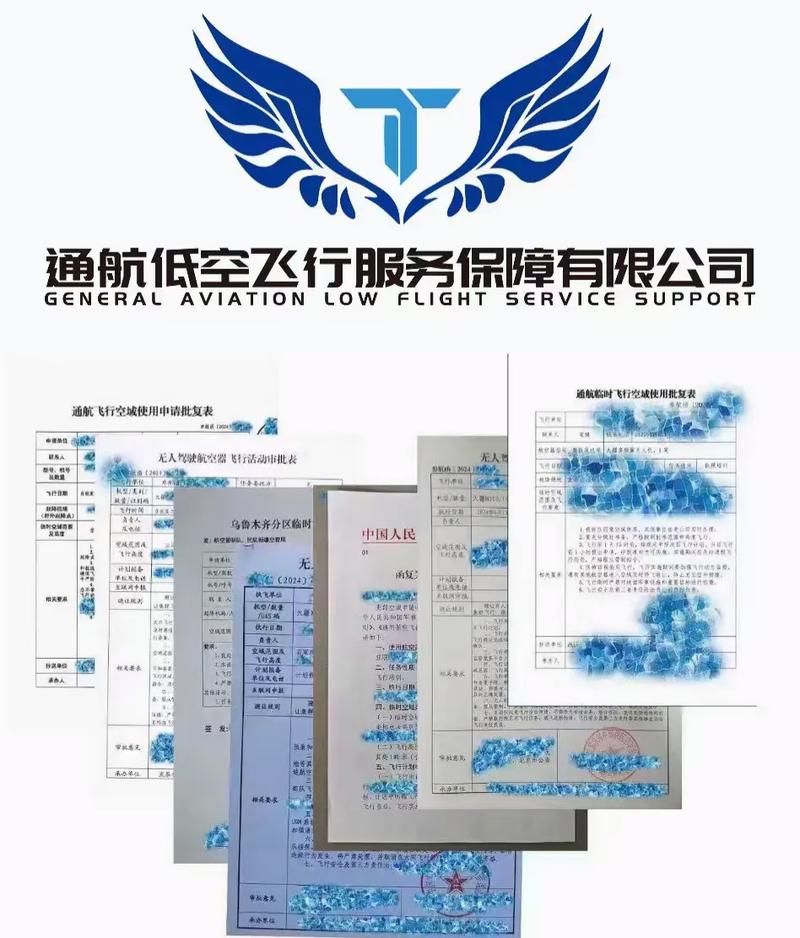 深圳无人机空域申请怎么操作？-图2