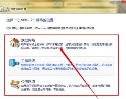 本地连接未识别网络咋解决？-图3