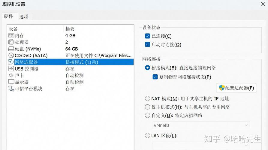 如何解决没有未桥接的主机网络适配器？-图2