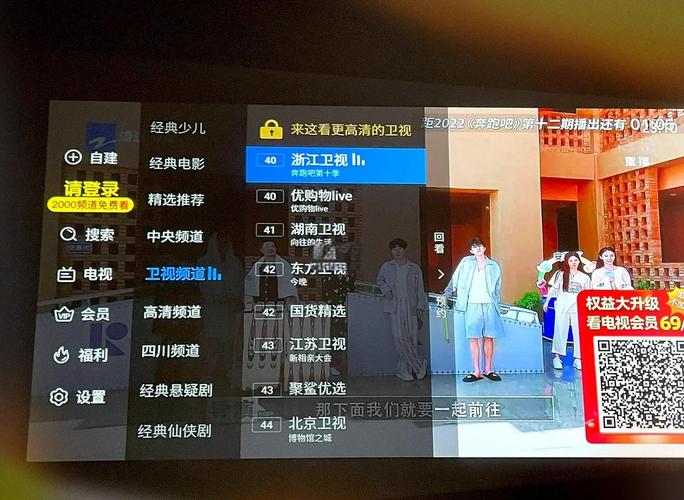 小米网络电视怎么看直播？-图1