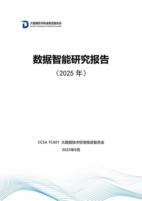 全球信息技术报告2025揭示哪些新趋势?-图1 全球信息技术报告2025揭示哪些新趋势?-图1
