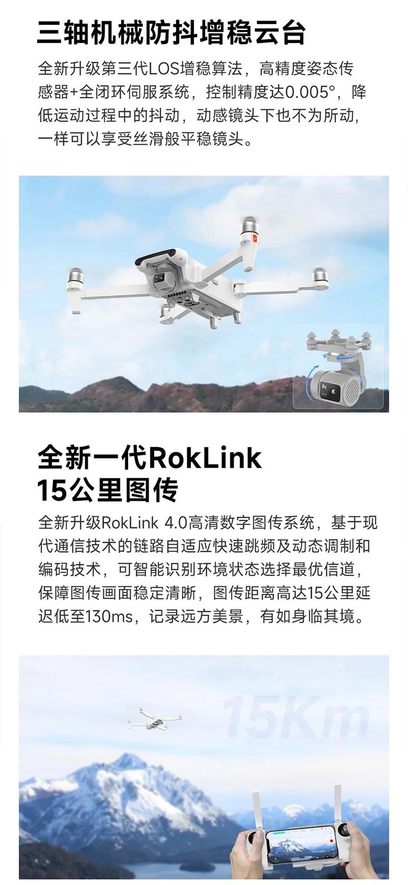 小米无人机如何紧急停止飞行?-图3 小米无人机如何紧急停止飞行?-图3