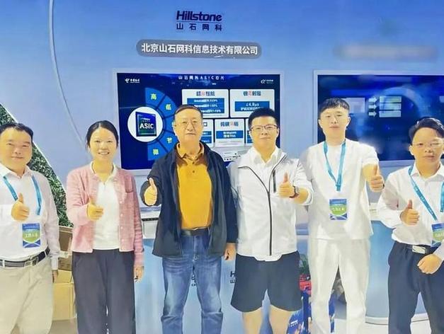 山石网科通信技术是做什么的?-图3 山石网科通信技术是做什么的?-图3