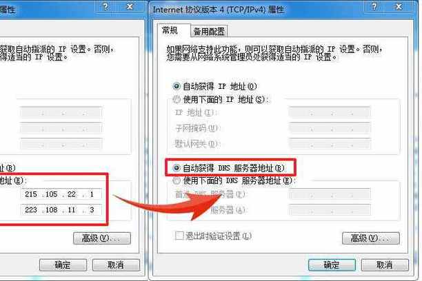 网络连接失败，为何总提示检查设置？-图2