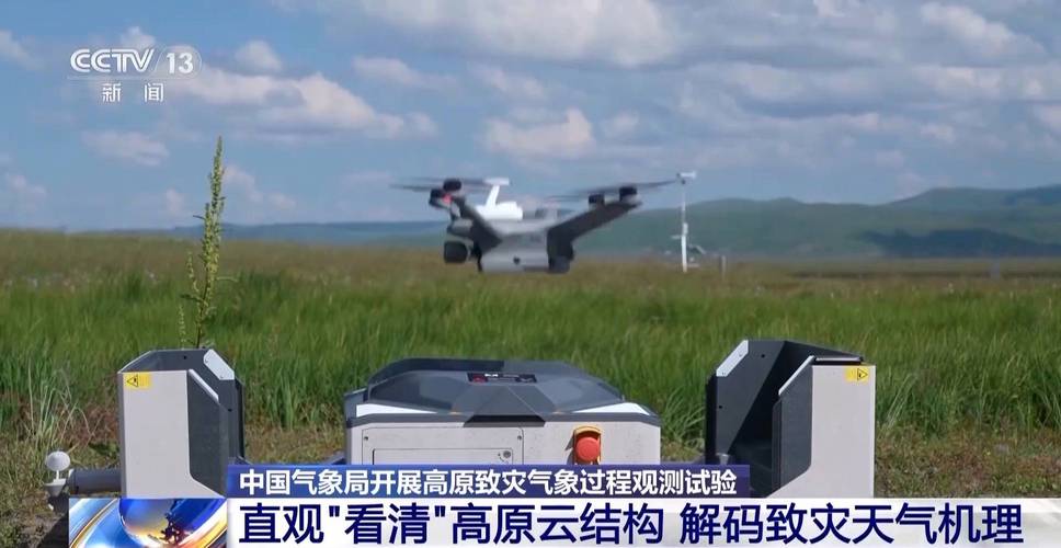 中国无人机如何精准探测台风？-图1