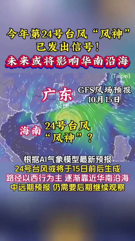 中国无人机如何精准探测台风？-图3