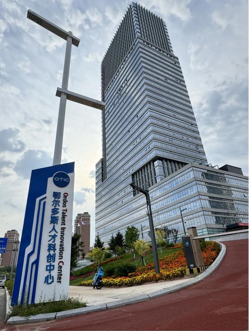 鄂尔多斯高新区如何引领产业升级？-图1