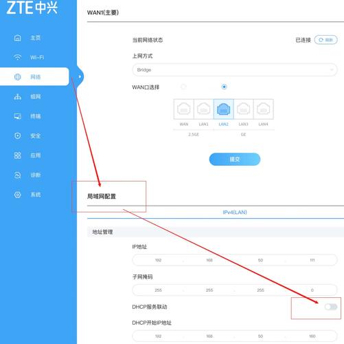 电脑路由器如何设置无线网络？-图3