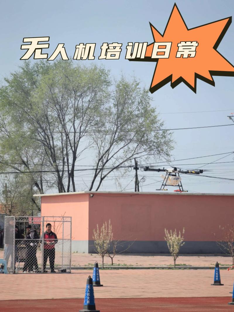 沈阳无人机驾照培训机构怎么选？-图1