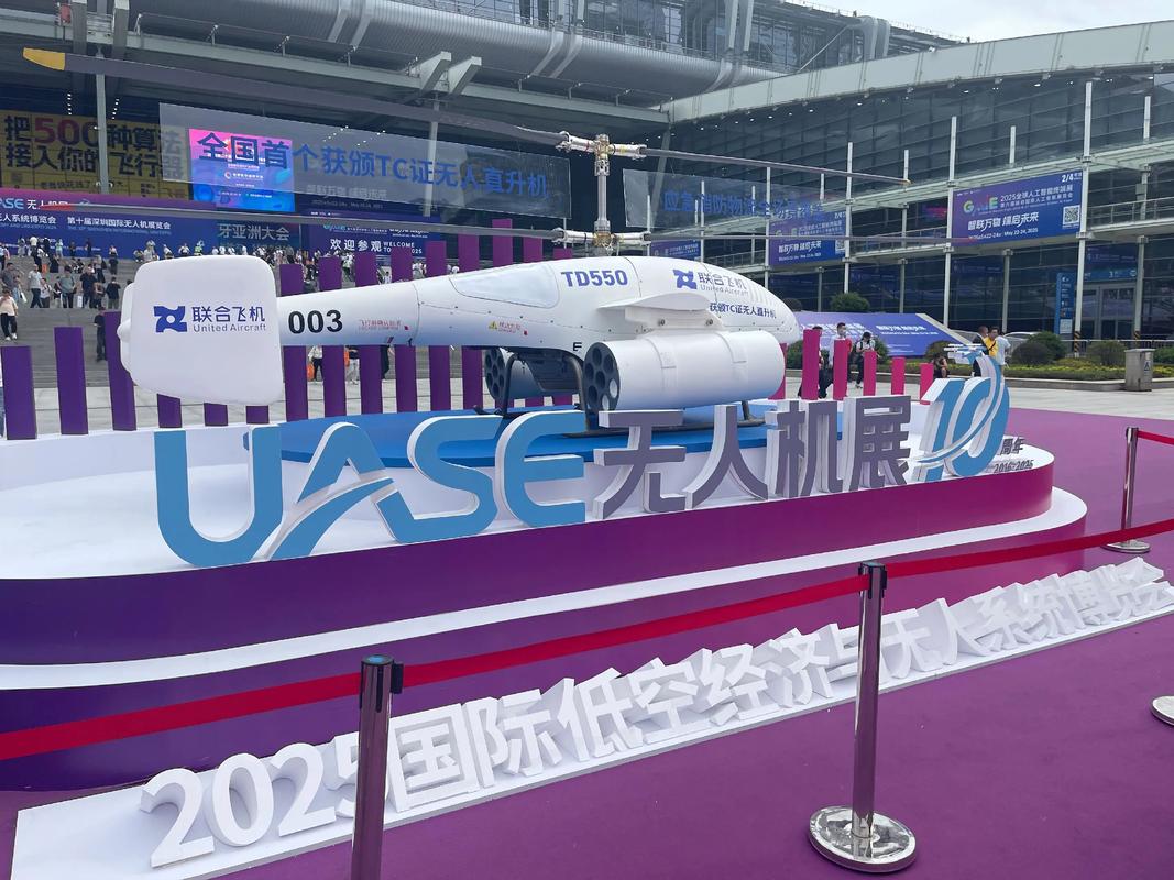 2025无人机设计大赛有哪些创新亮点？-图1