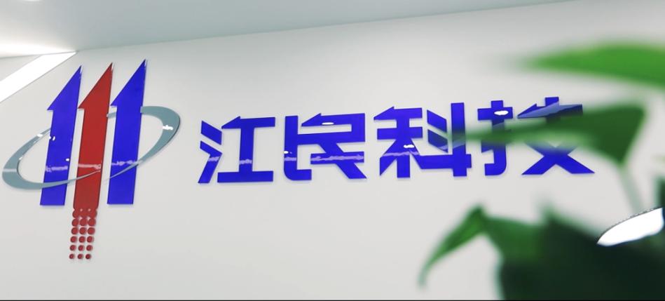 北京江民新科技术有限公司-图2