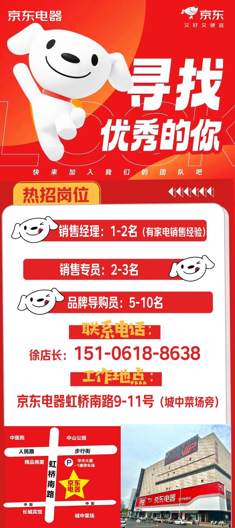 北京京东总部招聘无人机，有何新动向？-图2