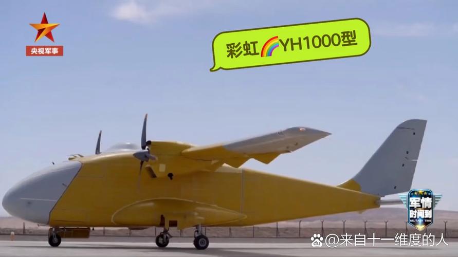 彩虹5无人机起飞重量究竟是多少？-图3