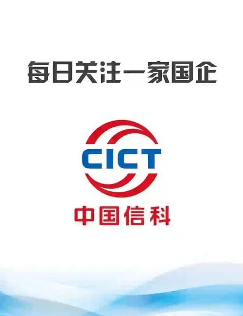 中企网络通信技术有限公司是做什么的？-图1