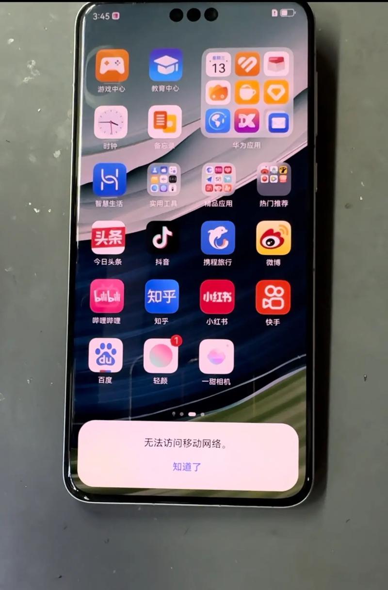 手机为何连不上移动网络？-图2