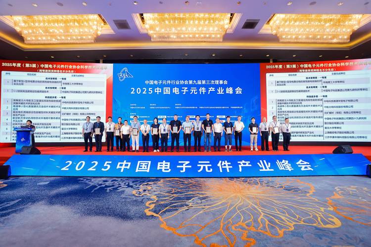 中国电子装备技术开发协会有何新动向?-图1 中国电子装备技术开发协会有何新动向?-图1