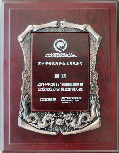 信锐网科技术有限公司官网-图1 信锐网科技术有限公司官网-图1