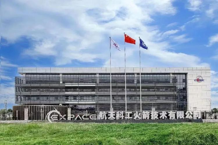 航天科工火箭技术有限公司有何独特优势?-图1 航天科工火箭技术有限公司有何独特优势?-图1