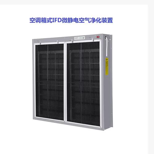 空调IFD离子净化技术是什么?-图1 空调IFD离子净化技术是什么?-图1