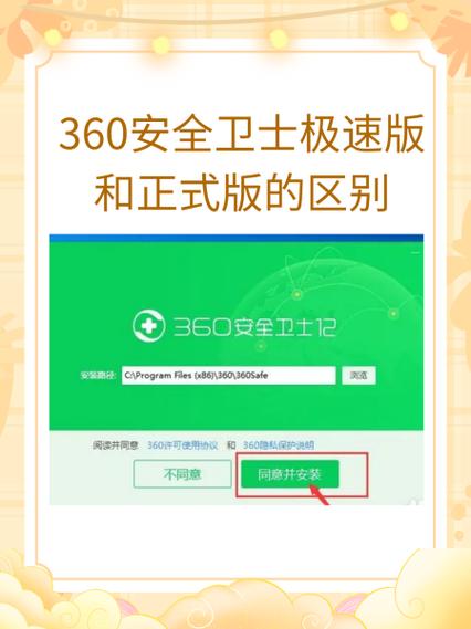360智能扫描加速技术如何实现高效优化？-图1