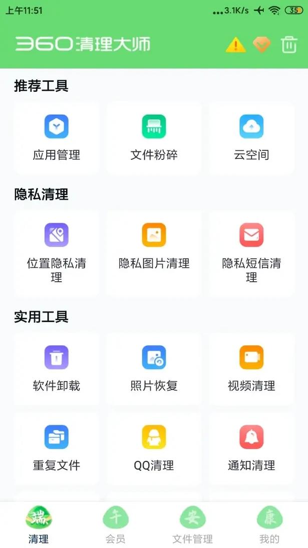 360智能扫描加速技术如何实现高效优化？-图2