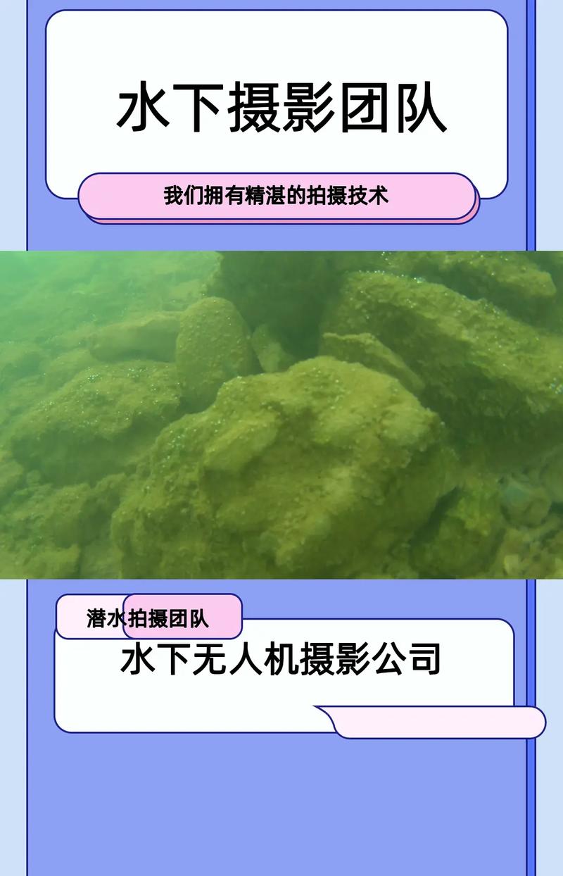 水下无人机如何拍出好视频？-图2