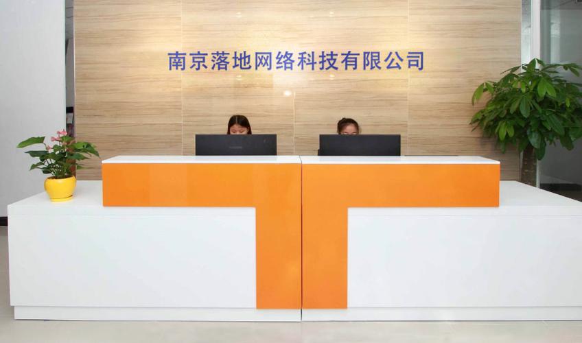 南京网络科技公司的核心业务是什么？-图1