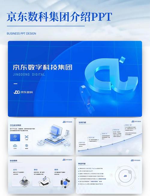 京东技术开放日PPT有哪些干货？-图1