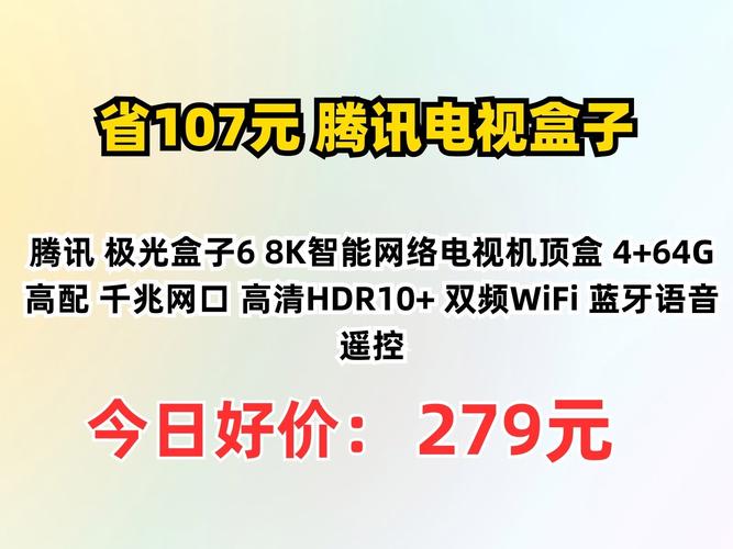 网络电视机顶盒价格是多少？-图1