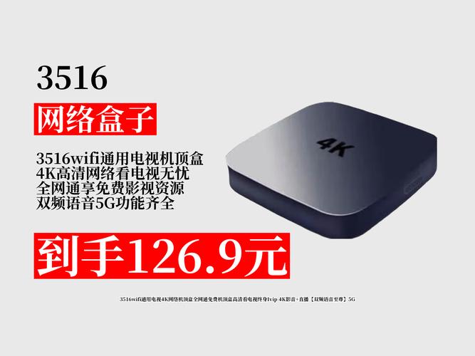 网络电视机顶盒价格是多少？-图2