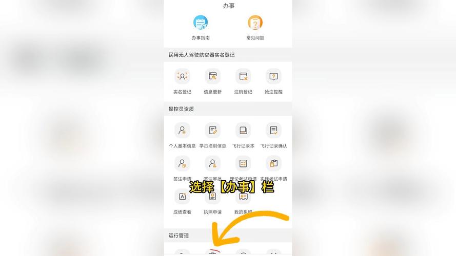 民用无人机实名登记规定有何影响？-图3