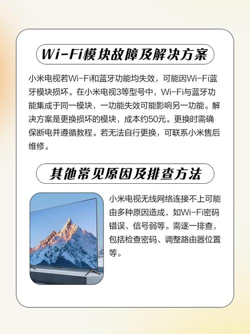 小米电视无线网络连接不上怎么办？-图2
