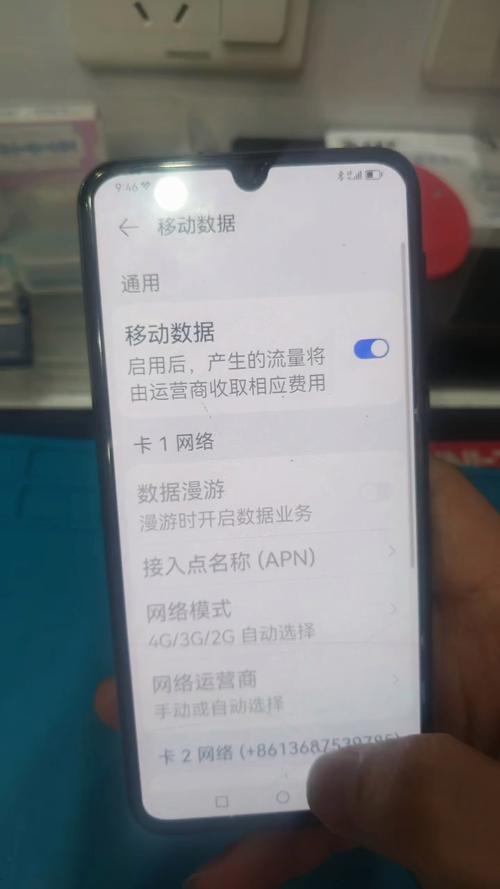 魅族Note5网络故障怎么办？-图1
