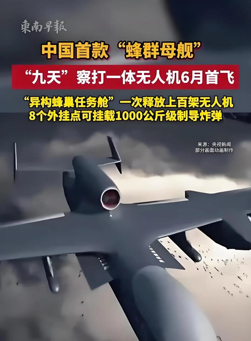 美国无人机是否飞抵中国领空？-图2