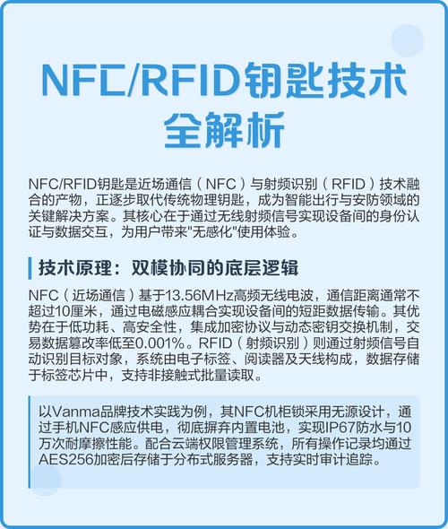 TM卡与RFID技术有何关联？-图2