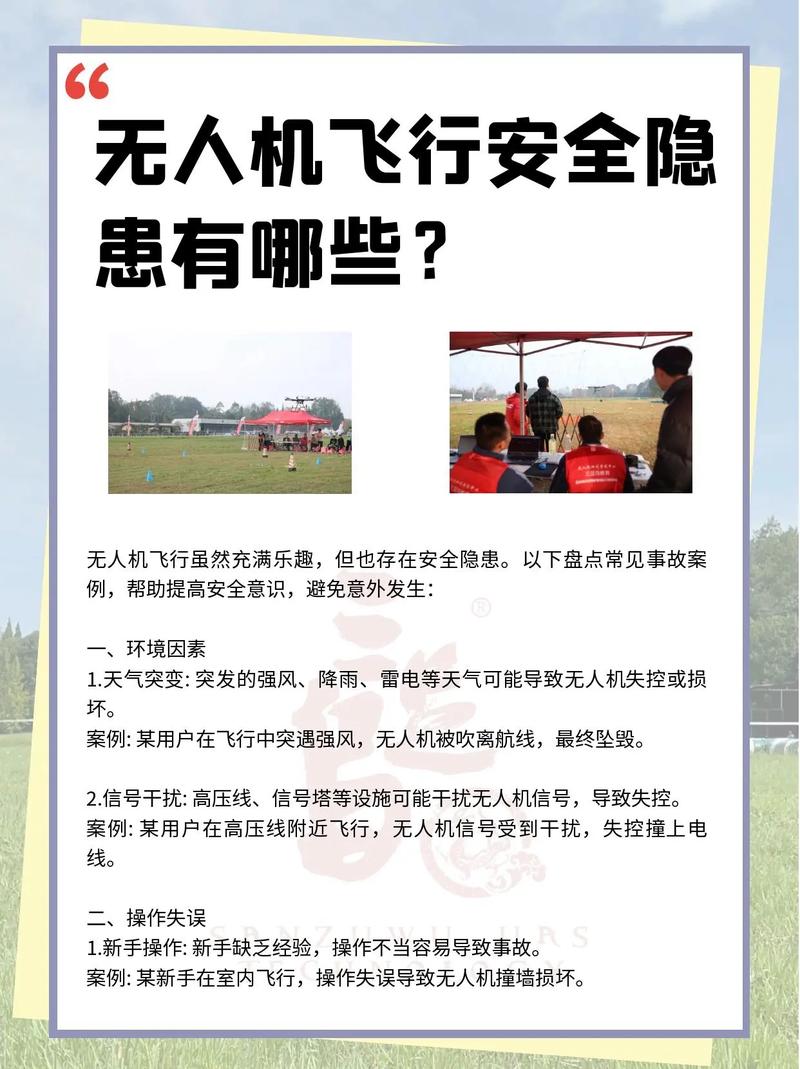 冬季无人机飞行注意什么-图3