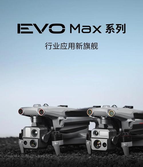evo无人机是什么品牌？-图1