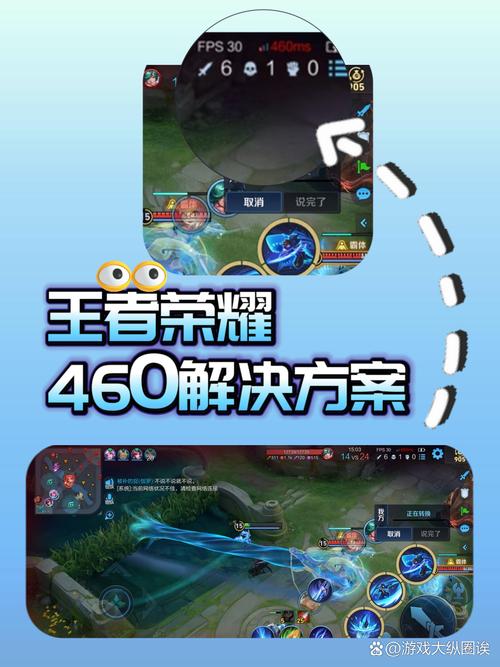 王者荣耀网络不稳定怎么办？-图2