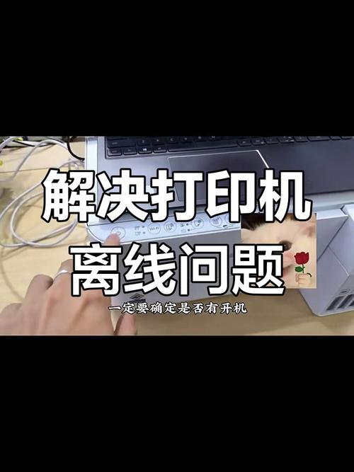 网络打印机搜不到怎么办？-图2